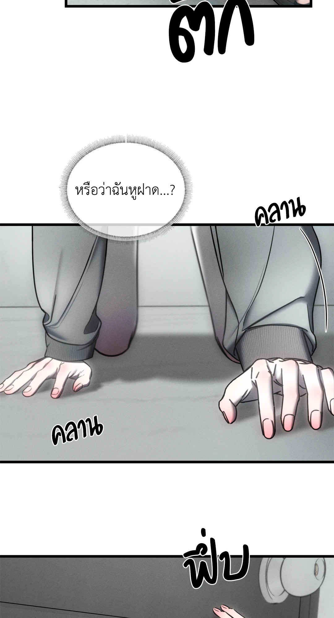 หน้า 80