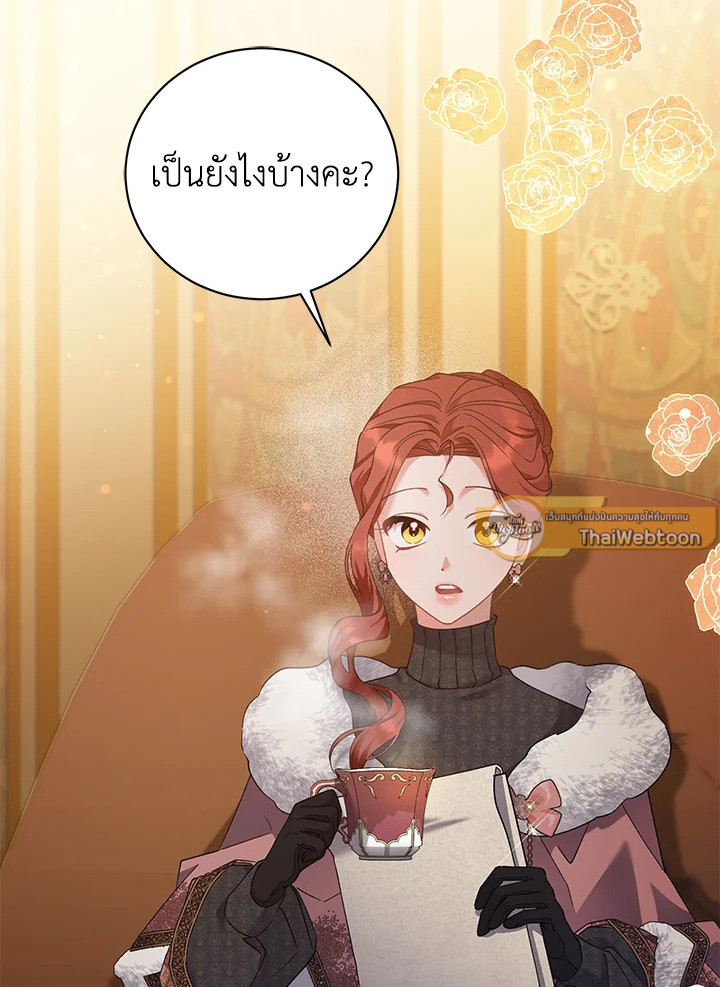 ไม่ผิดแน่ เด็กคนนี้คือลูกของผม | I'm Sure It's My Baby ตอนที่ 63 - รูปที่ 2