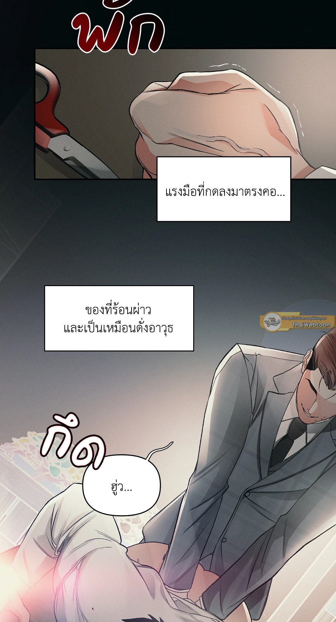 Beware the Ides of March ตอนที่ 4 - รูปที่ 2