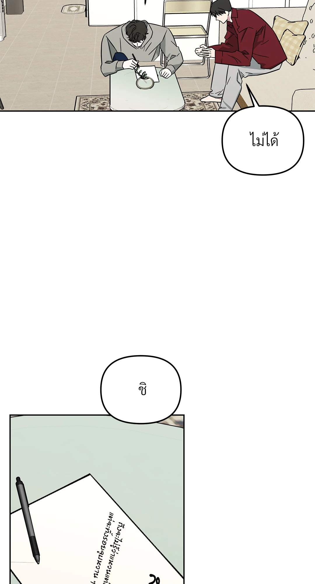 หน้า 24