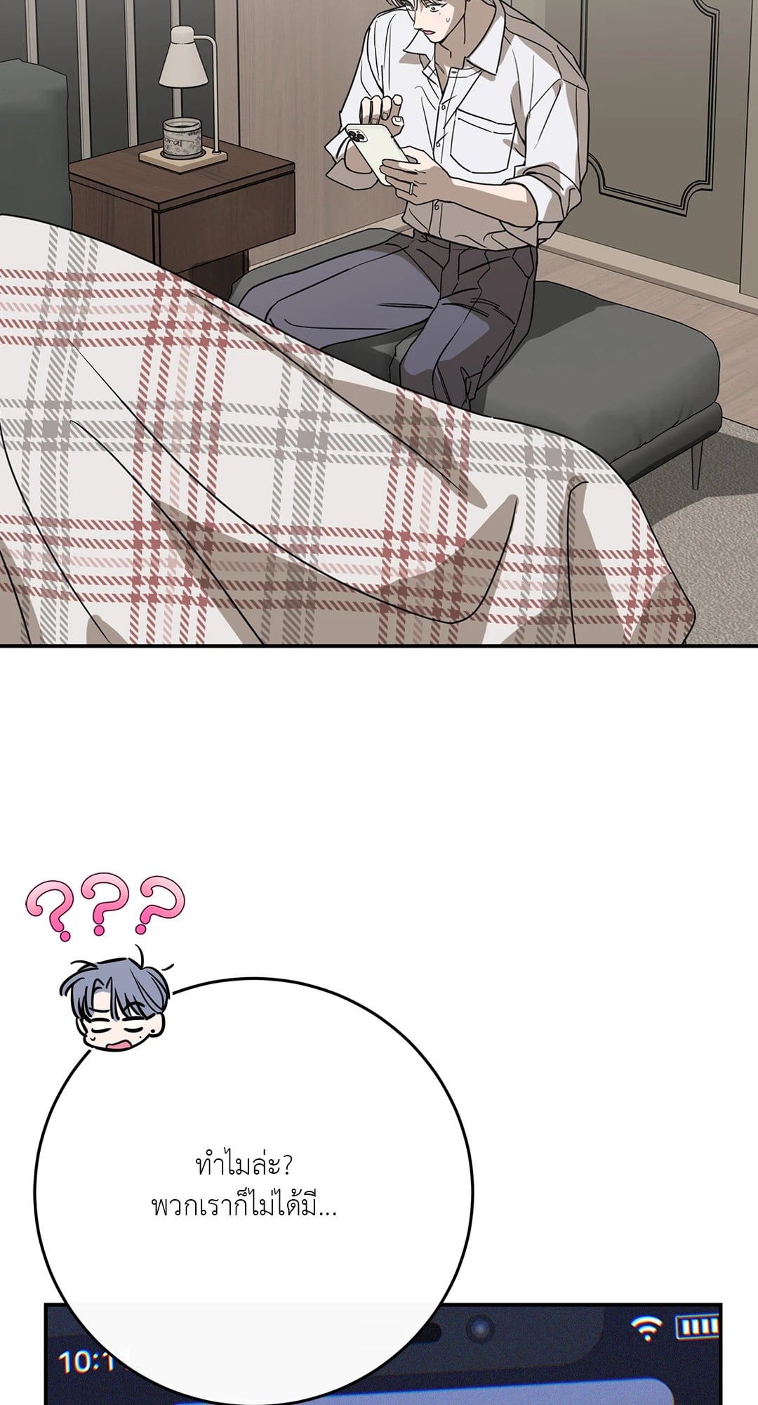 Fake Romance ตอนที่ 64.4 - รูปที่ 2