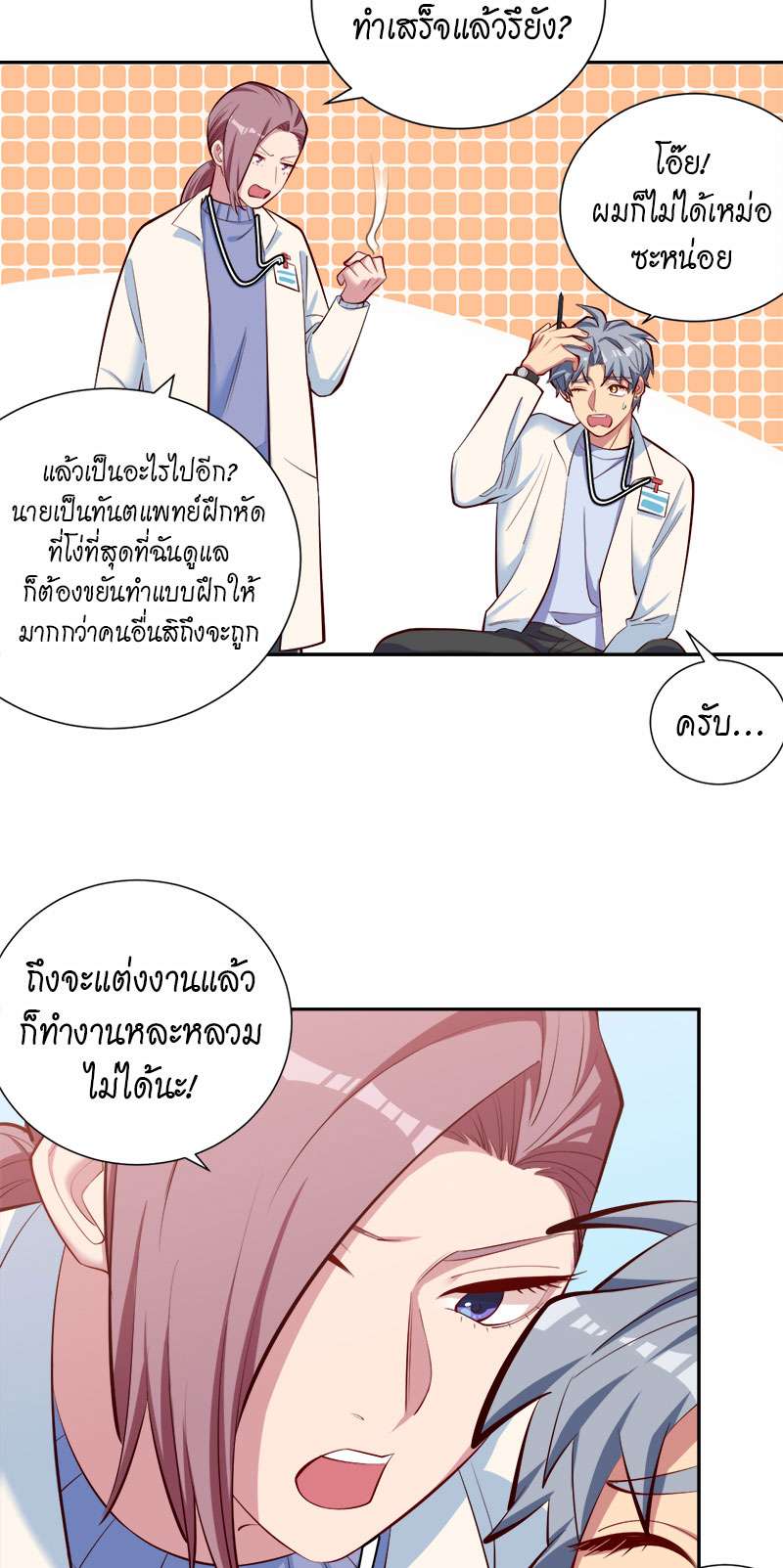 หน้า 50