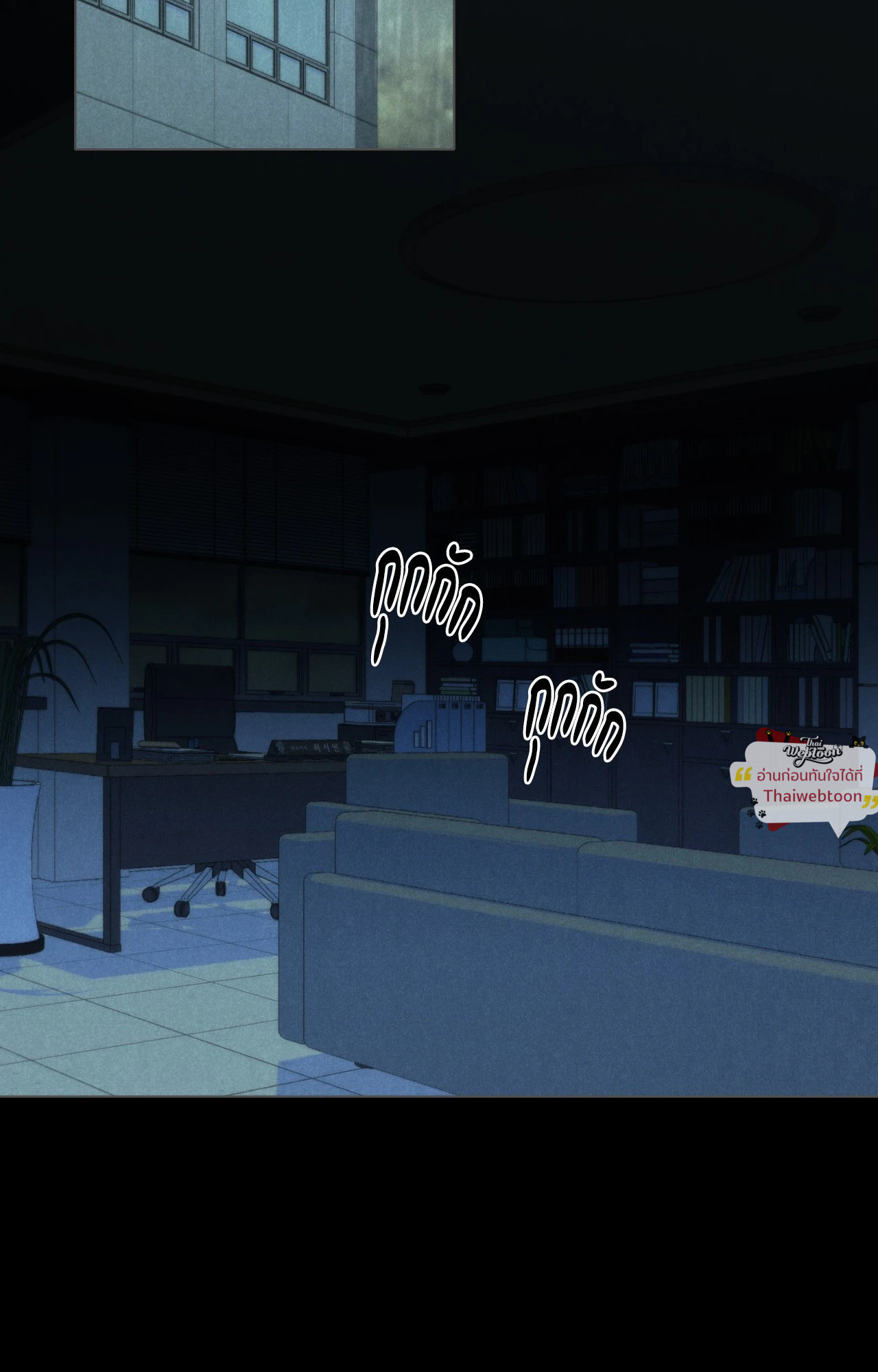 UNDERCOVER DARLING (UNCENSORED)(R+) ตอนที่ 40 - รูปที่ 2