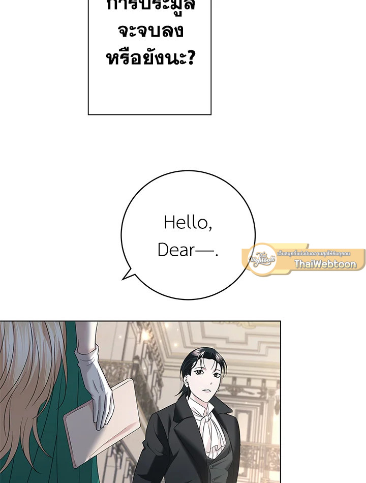 AMON สุดคณานับ ตอนที่ 50 - รูปที่ 2