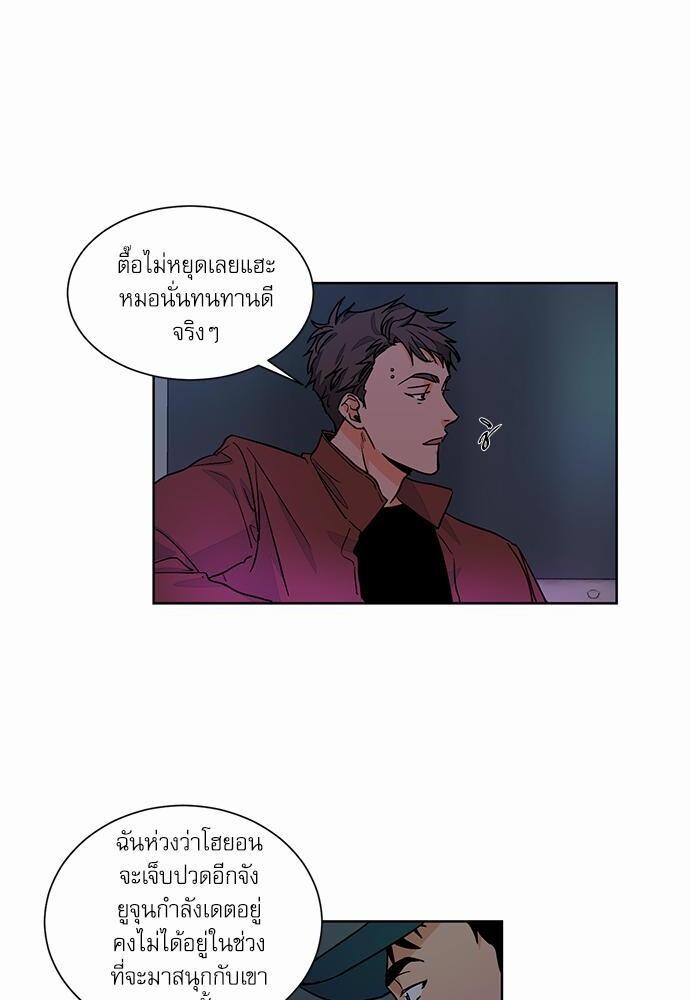 Love Me Doctor! ตอนที่ 34 - รูปที่ 2