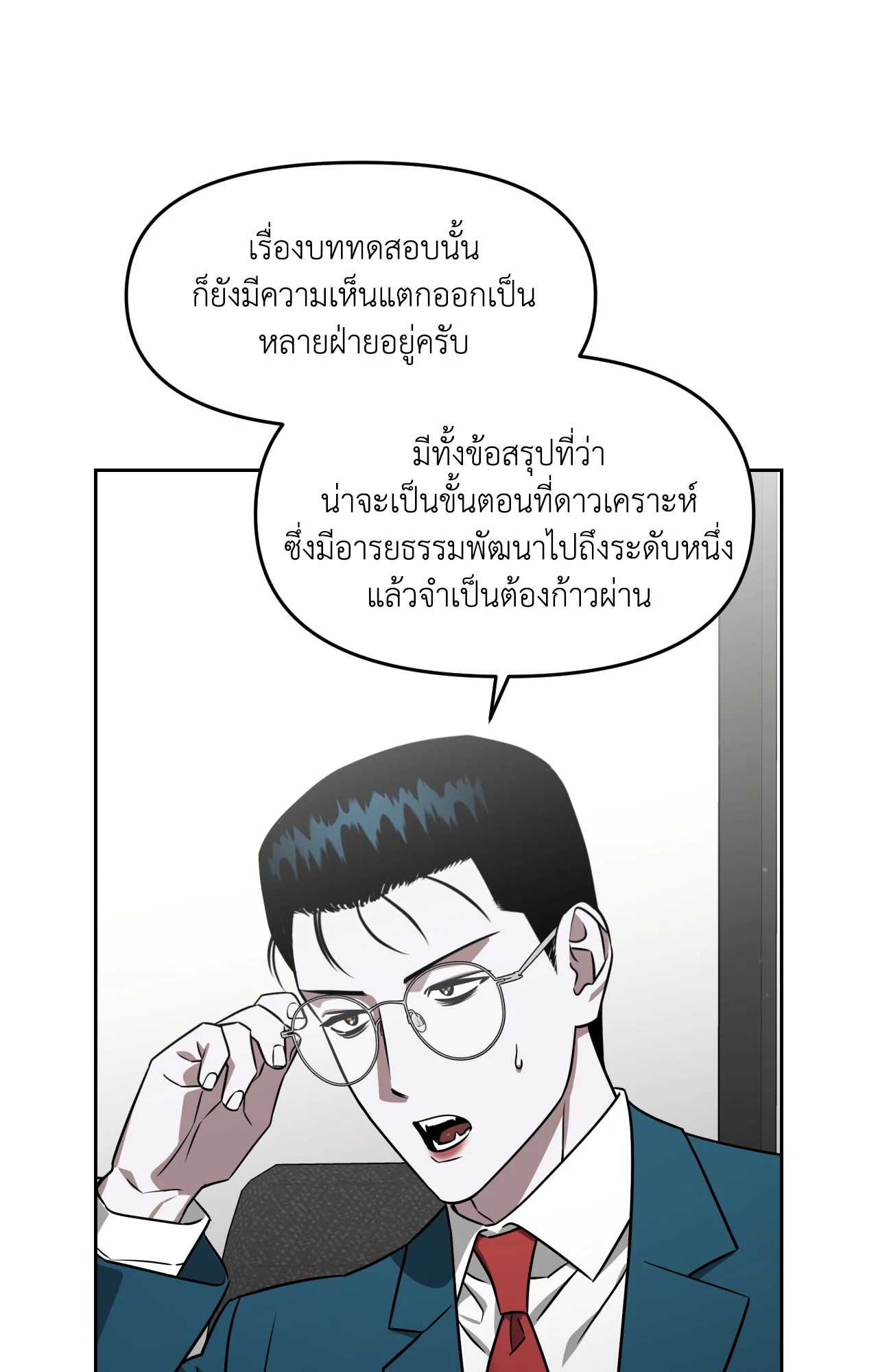 หน้า 99