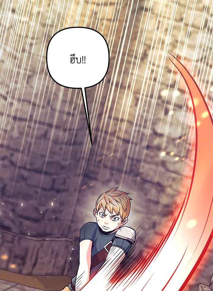 เมื่อฉันกลายเป็นจักรพรรดิคลั่ง | I Became the Mad Emperor ตอนที่ 5 - รูปที่ 2