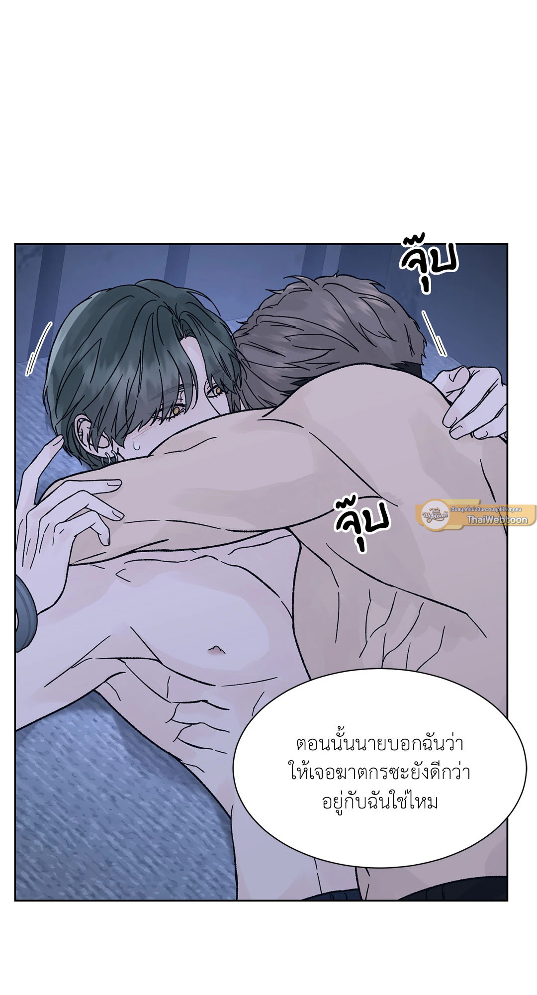 Dreadful Night | รัตติกาลสยองท่องเกมมรณะ (+R) ตอนที่ 47 - รูปที่ 2