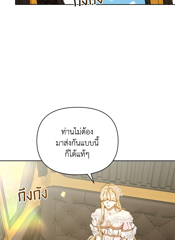 ฉันคือแม่นมใกล้ตายของพระเอกตัวร้าย | The Archvillain's Dying Nanny ตอนที่ 72 - รูปที่ 2
