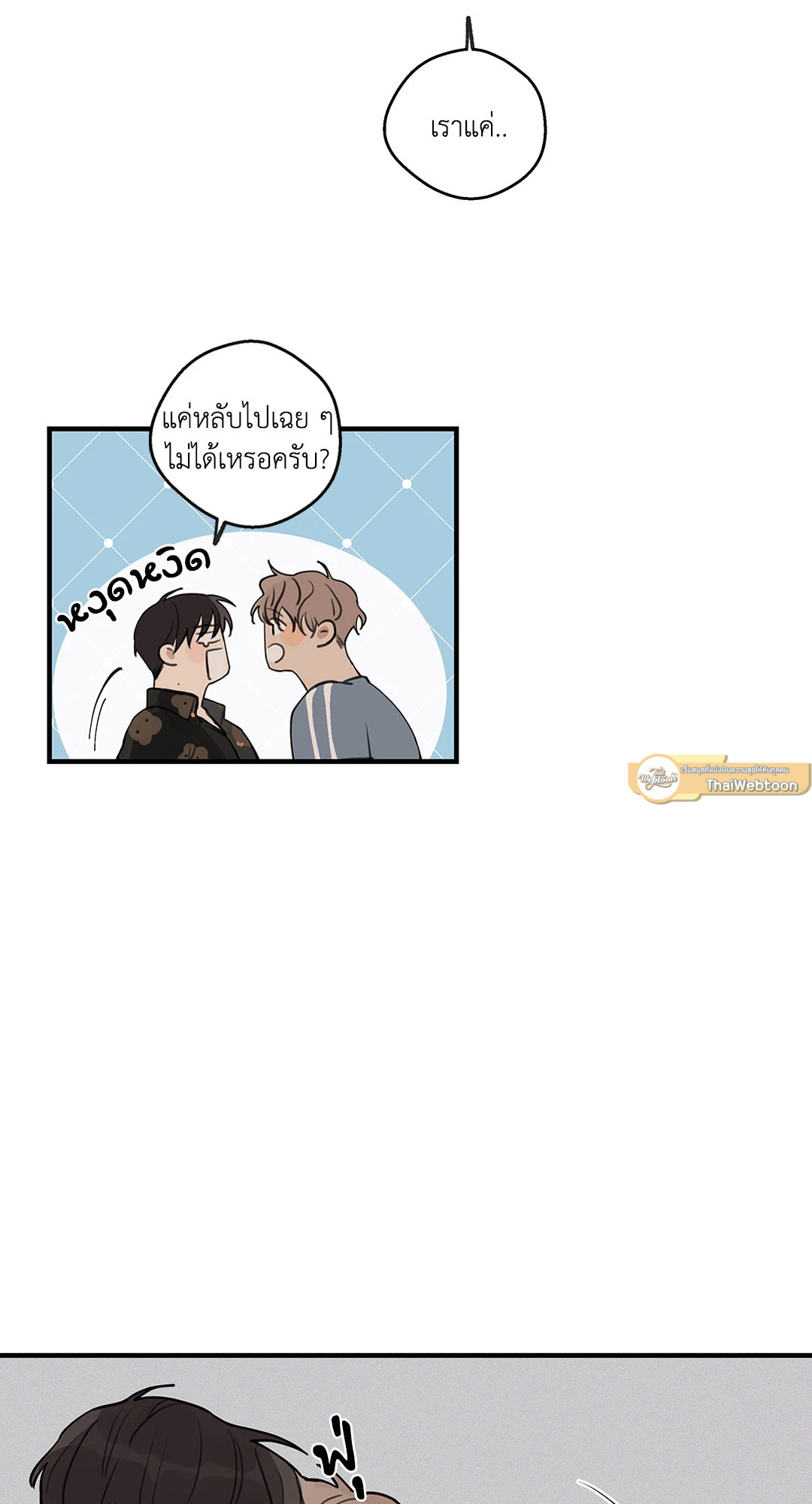 Runway Hit ตอนที่ 26 - รูปที่ 2