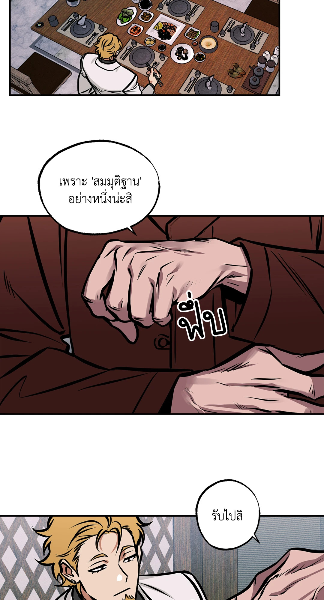 หน้า 48