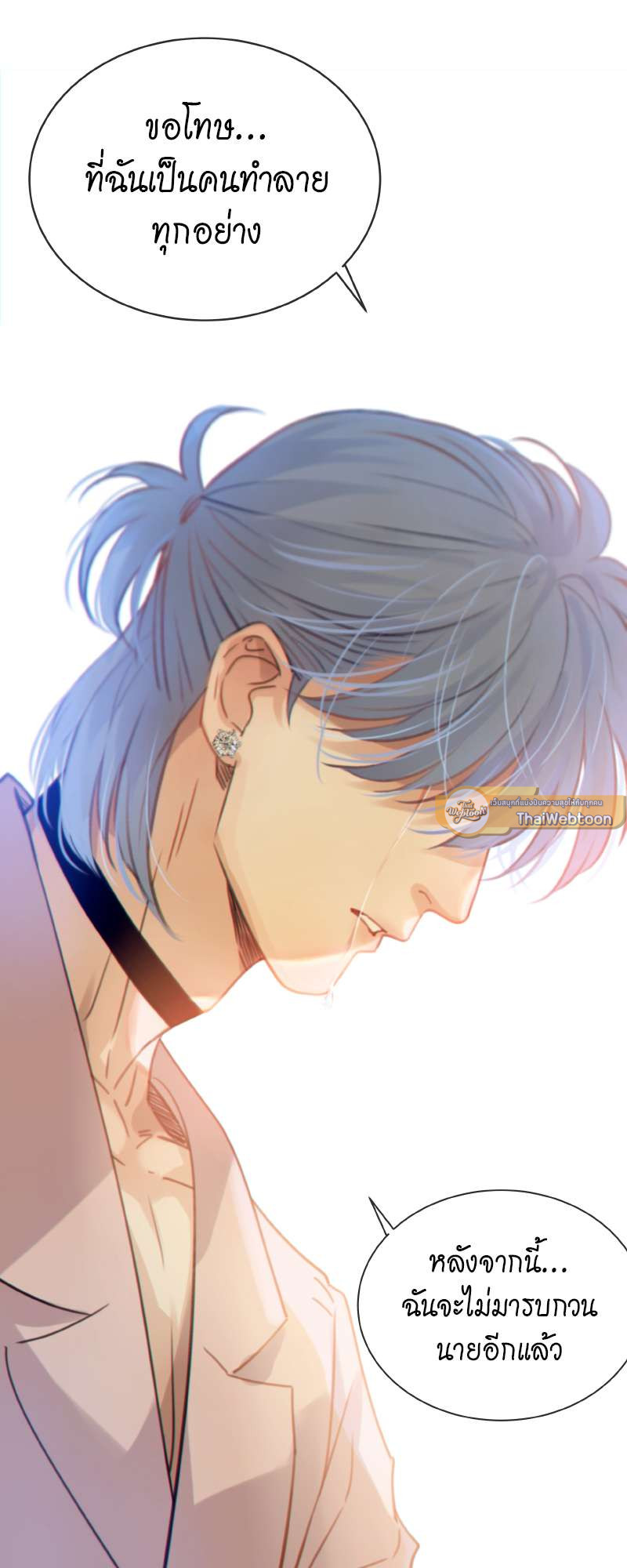 ใต้ฟ้าดาราพราว ตอนที่ 35 - รูปที่ 2