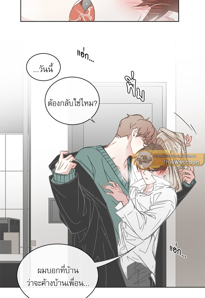 BL Motel ตอนที่ 94 - รูปที่ 2