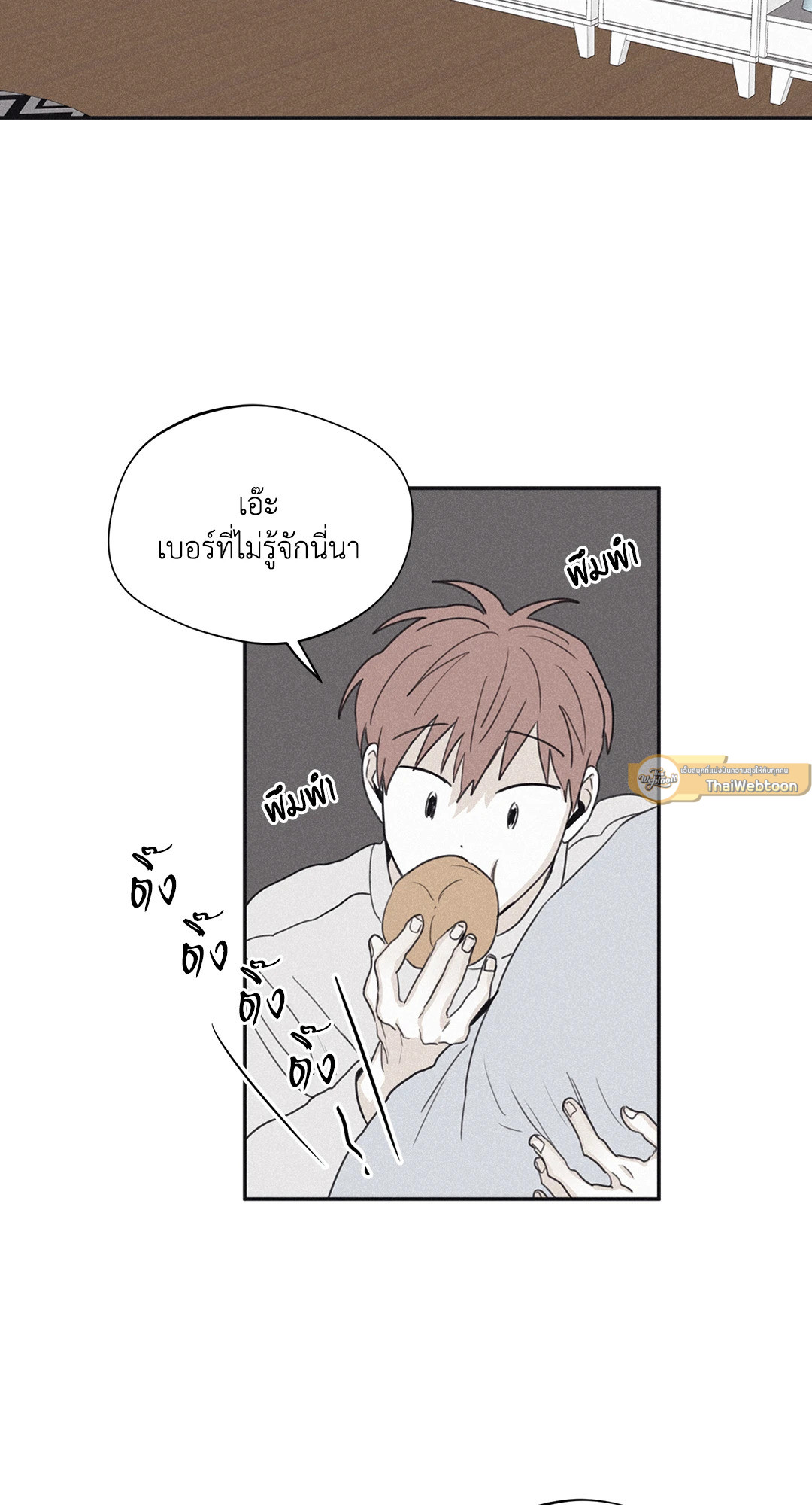 Checkmate ตอนที่ 36 - รูปที่ 2