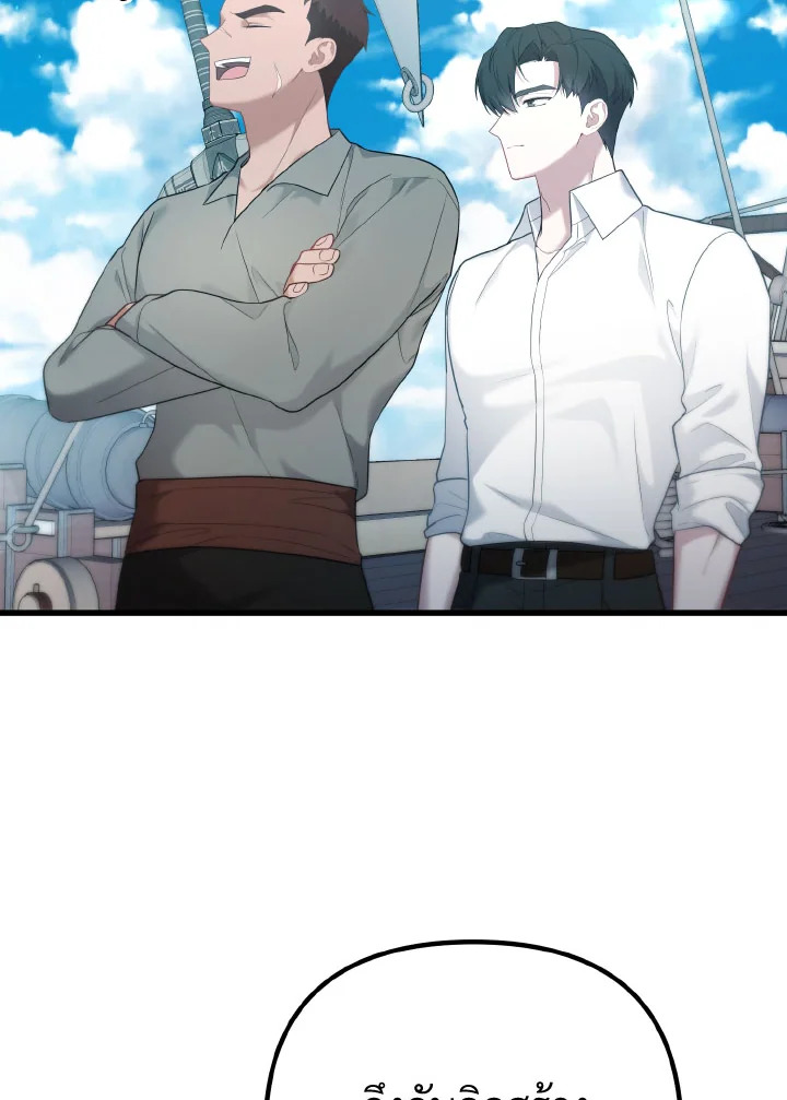 ห้วงราตรีของอเดอลีน | Adeline's Deep Night  ตอนที่ 36 - รูปที่ 2