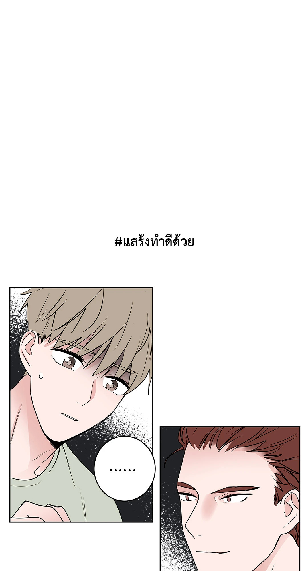 Puss in Suit, Pup in Tie ตอนที่ 48 - รูปที่ 2