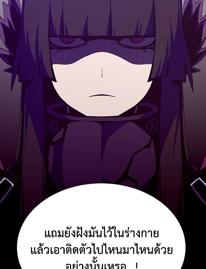 DUNGEON ODYSSEY ตอนที่ 123 - รูปที่ 2