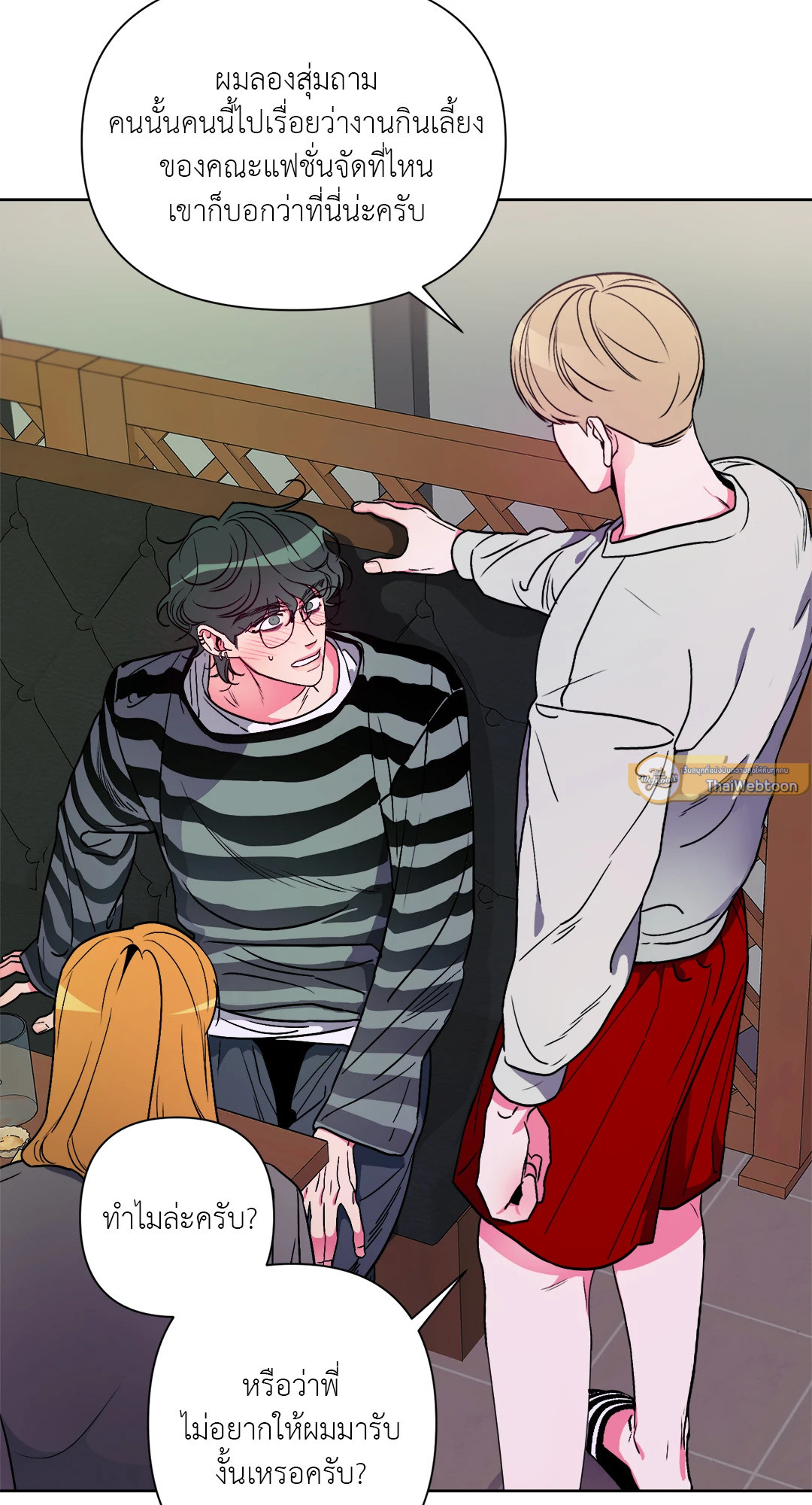 รักนี้ต้องไดเอต | Hyung, Do You Think I'm Fat? ตอนที่ 2 - รูปที่ 2