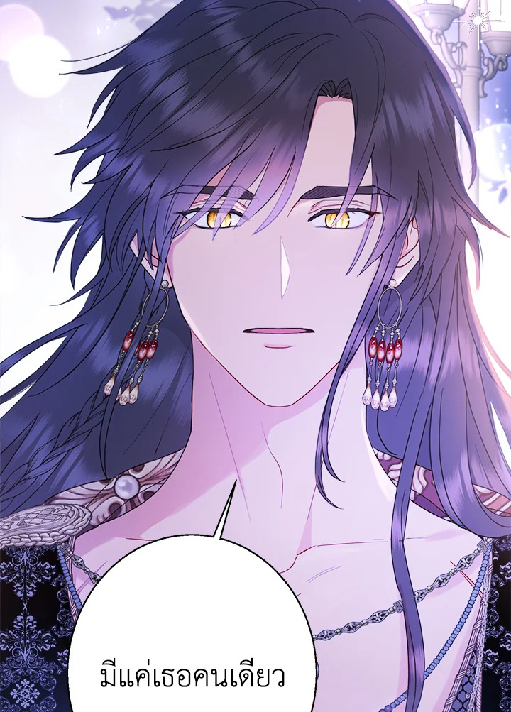 ช่างสามีเถอะ ฉันขอหาเงินดีกว่า | Forget About My Husband, I'd Rather Go Make Money ตอนที่ 87 - รูปที่ 2