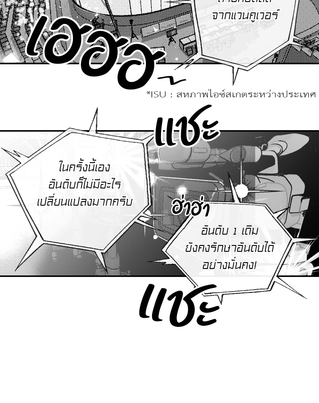 คลื่นที่ซัดเข้าหาเธอ | Surge Towards You (+R) ตอนที่ 1 - รูปที่ 2