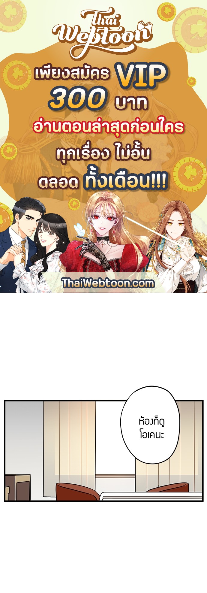 The boy who fell in love ตอนที่ 14 - รูปที่ 1