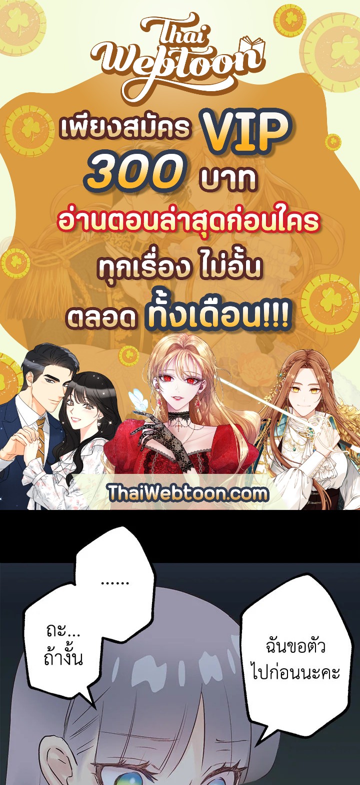 ดั่งใจปรารถนา | As Long As You Like It ตอนที่ 50 - รูปที่ 1