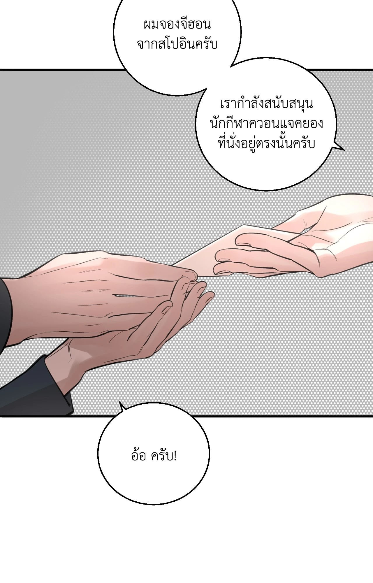หน้า 79