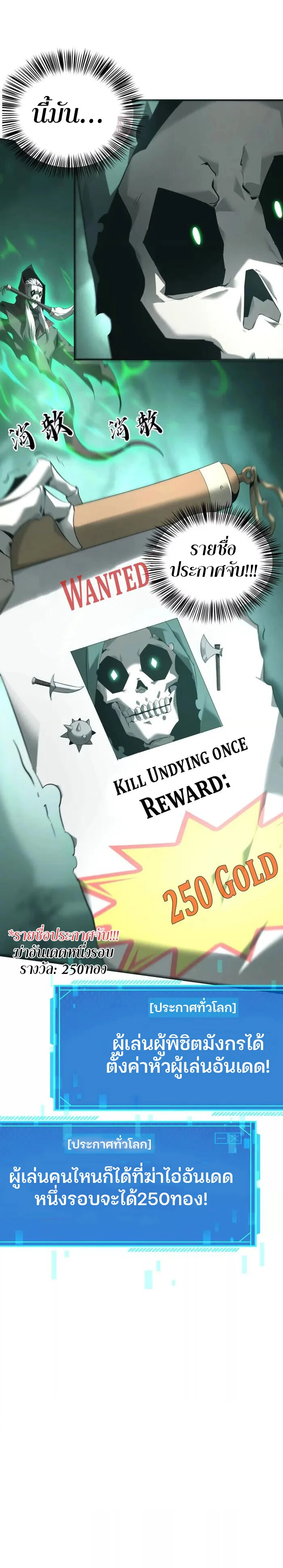 Unparalleled in the Online Gaming World ยอดคน ณ โลกออนไลน์ ตอนที่ 10 - รูปที่ 2