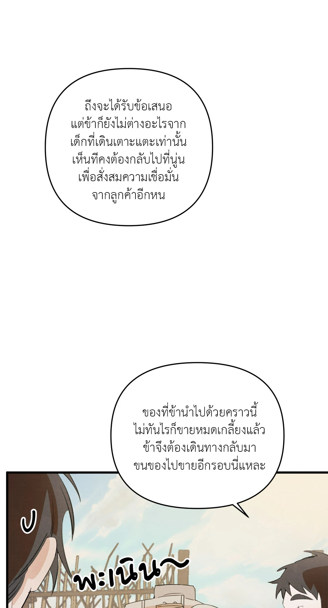 หน้า 81