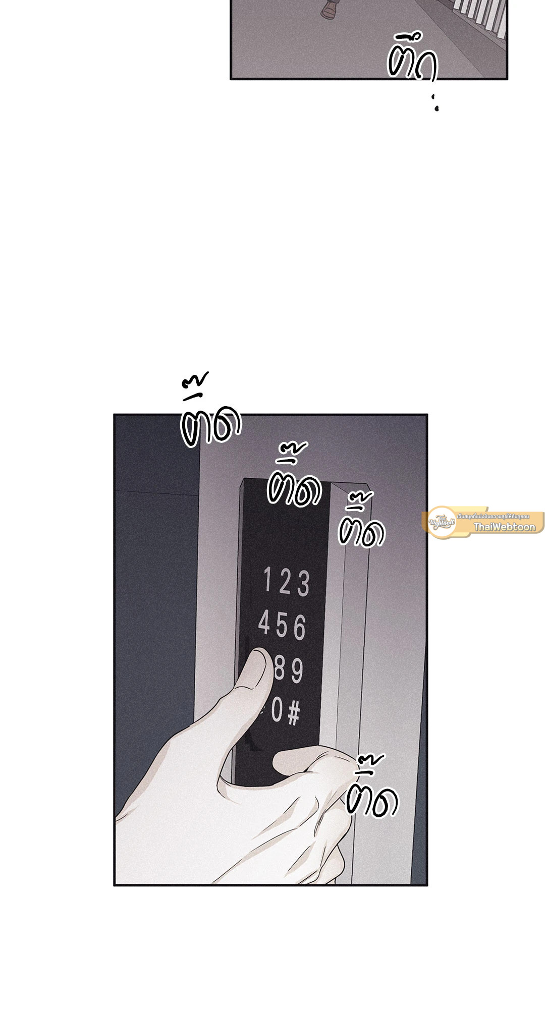 Checkmate ตอนที่ 49 - รูปที่ 2