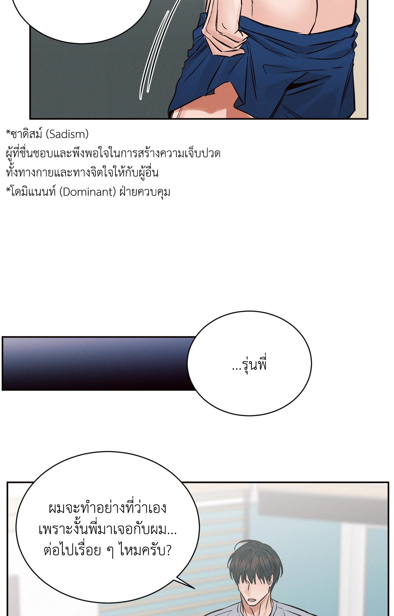 หน้า 25