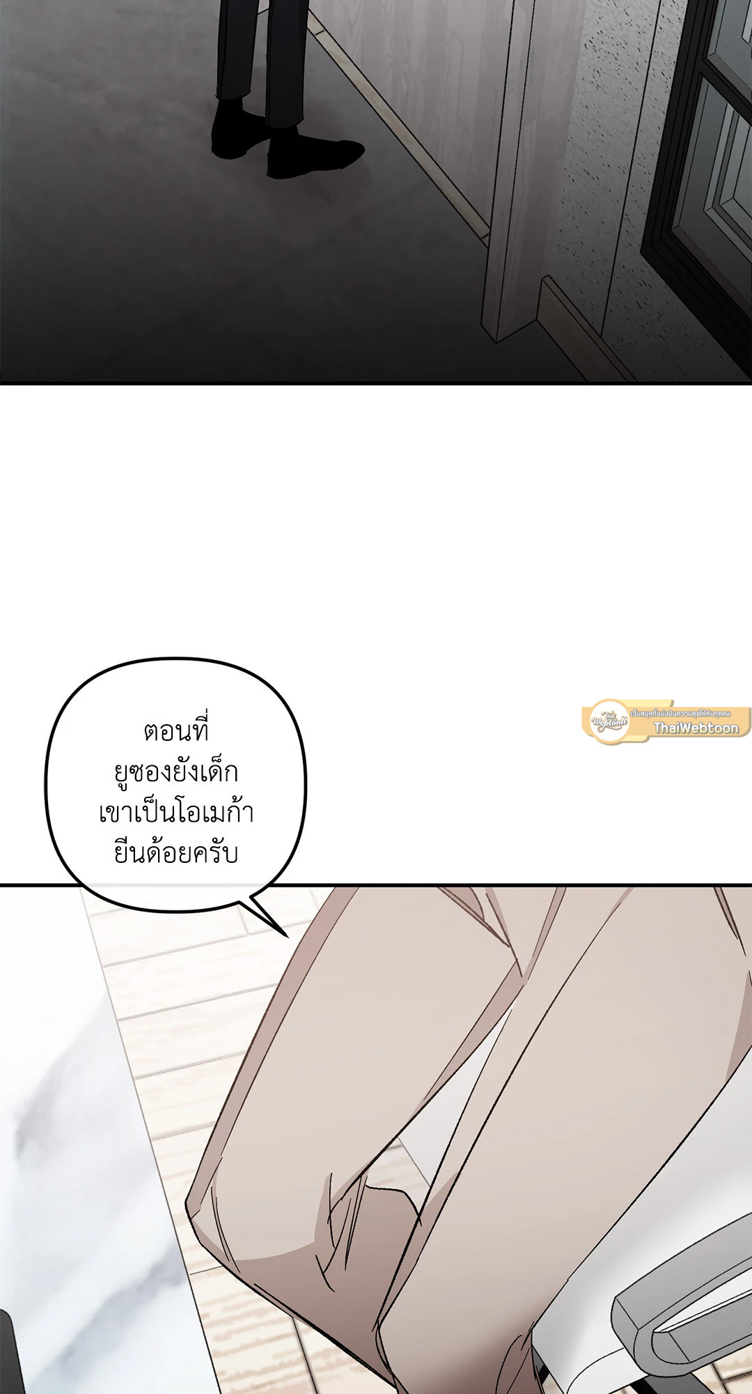 จักรวาลของดาวตก | Written in the Stars ตอนที่ 31 - รูปที่ 2