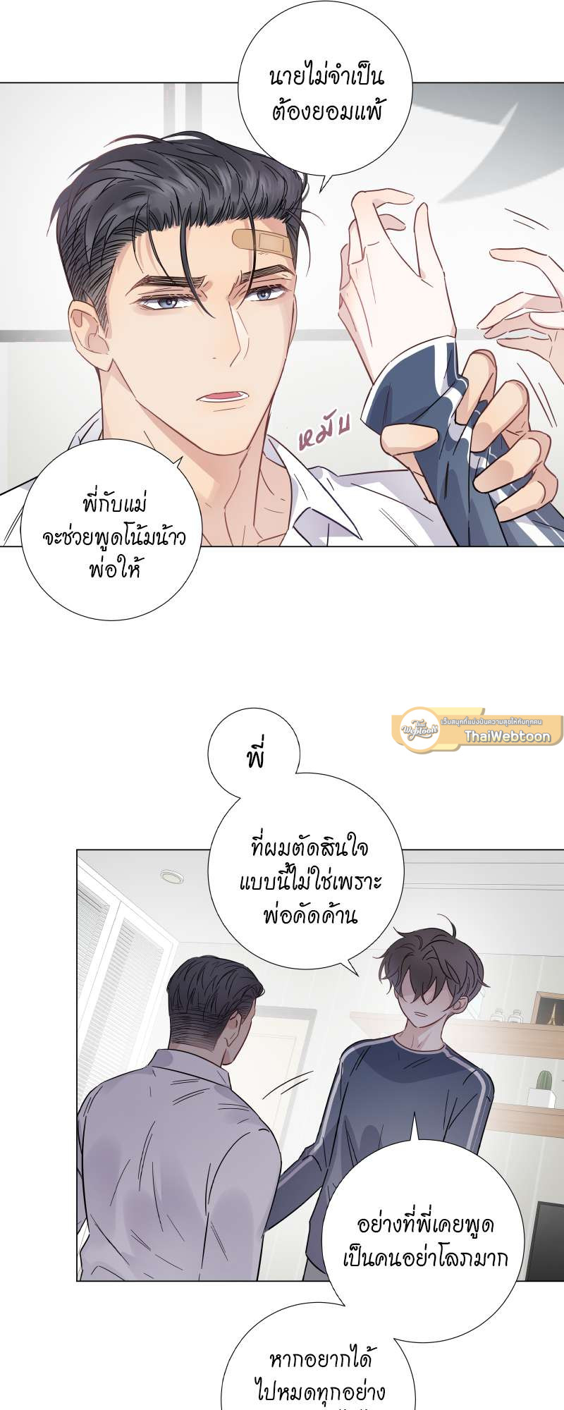หน้า 3