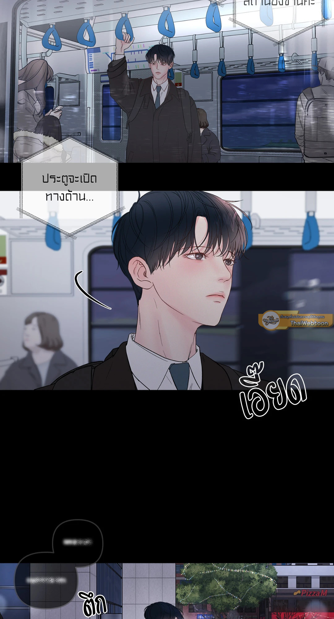 เจ้านายในวันเสาร์ | Master on Saturday's (+R) ตอนที่ 1 - รูปที่ 2