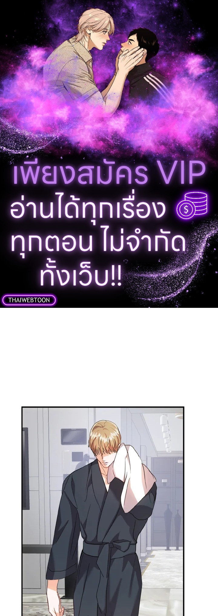 จากวันนี้จวบจนพรุ่งนี้ | From Today to Tomorrow ตอนที่ 39 - รูปที่ 1