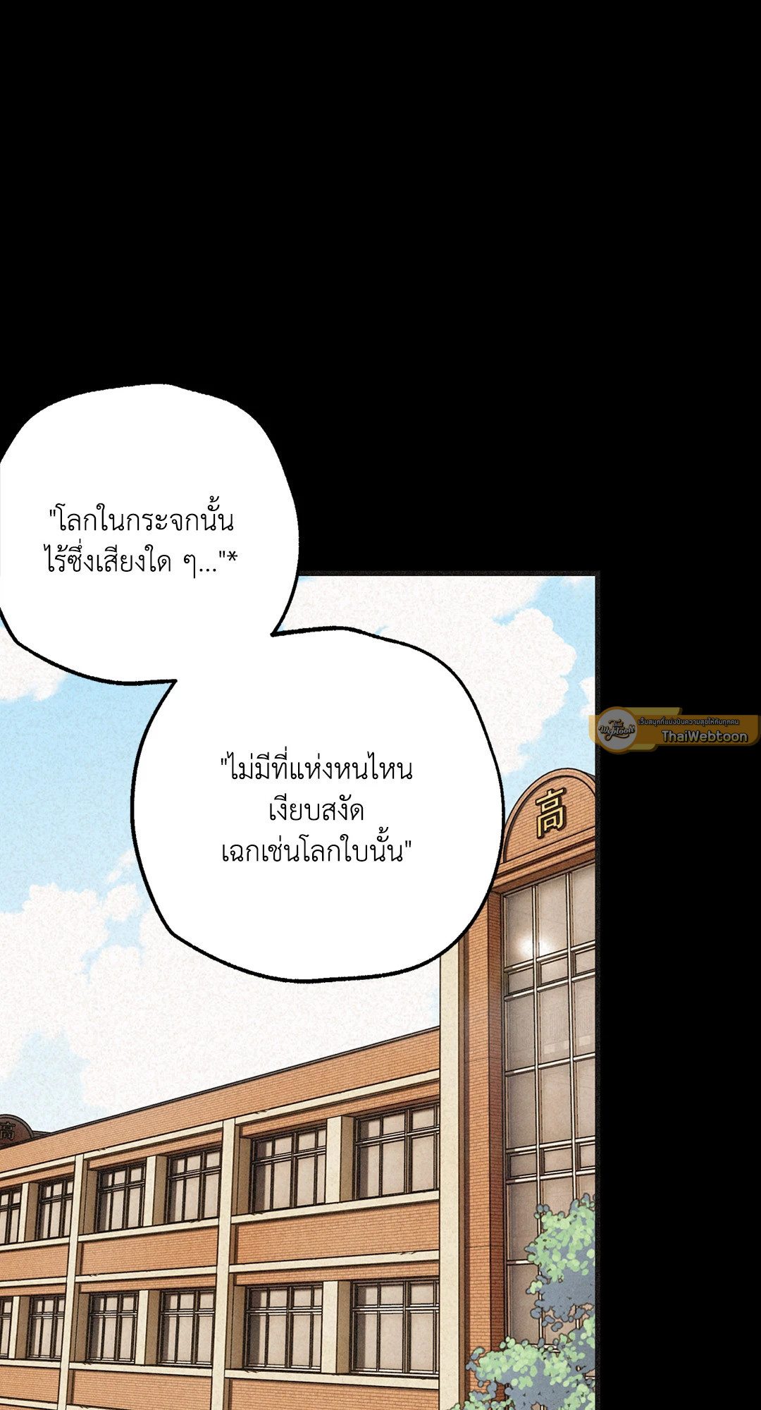 Triad and Tribulations | สามมาเฟียโฉด ตอนที่ 21 - รูปที่ 2