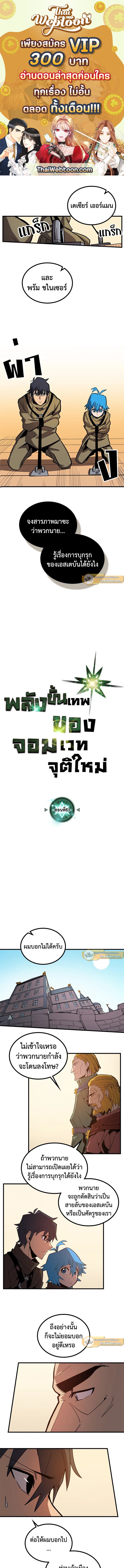 พลังขั้นเทพของจอมเวทจุติใหม่ | A Returner's Magic Should Be Special ตอนที่ 61 - รูปที่ 1