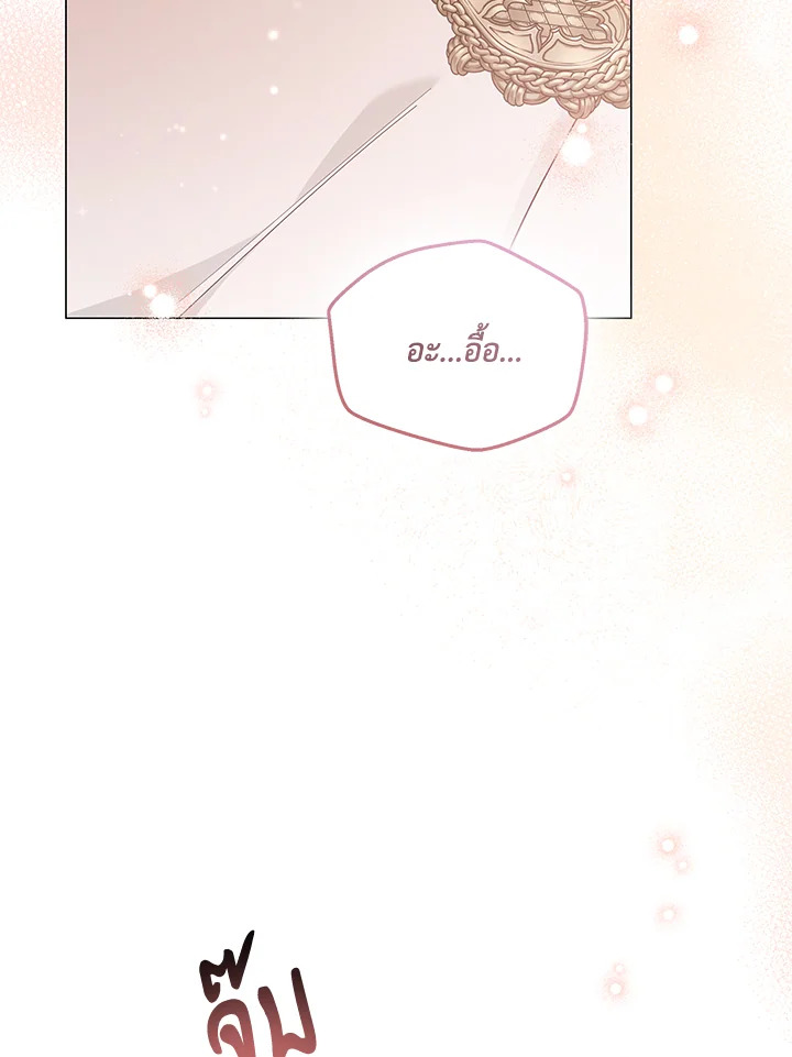 คุณสามีตัวร้ายคะ คุณนั่นแหละค่ะ คนคลั่งรัก | My Evil Husband is Obsessed with the Wrong Person ตอนที่ 10 - รูปที่ 2