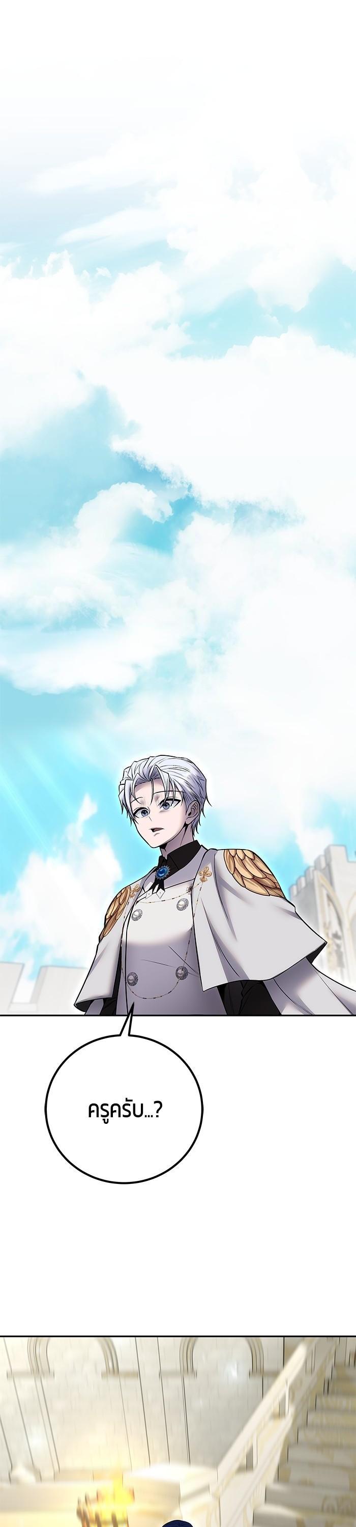 I was more overpowered than the hero, so I hid my power! แกร่งเกินผู้กล้า แต่ซ่าไม่ได้ ตอนที่ 33 - รูปที่ 1