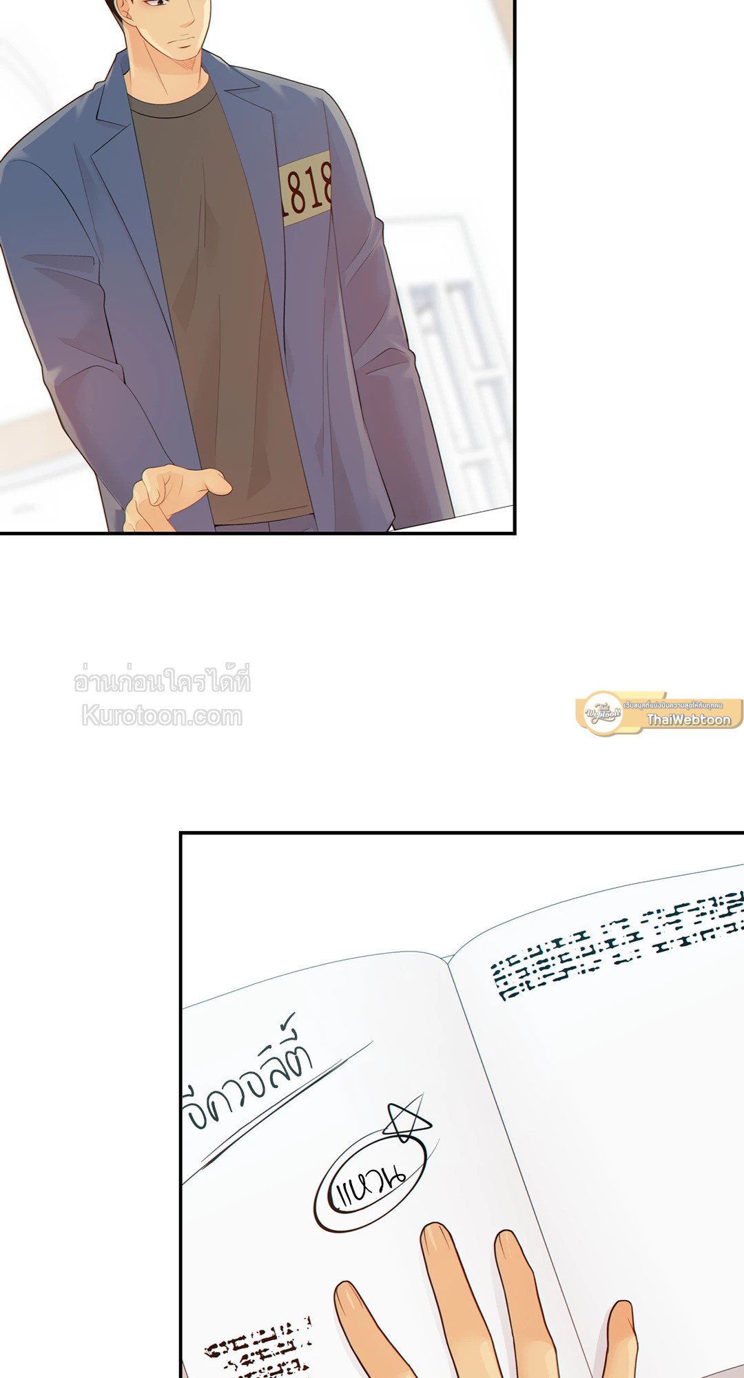 หน้า 23
