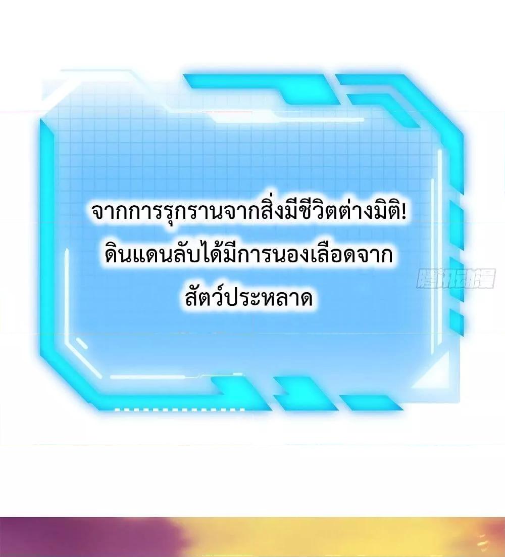 After Signing In For 30 Days, I Can Annihilate Stars หลังจากมีระบบ 30 วัน ผมสามารถทำลายดวงดาวได้ด้วยหมัดเดียว ตอนที่ 0 - รูปที่ 2