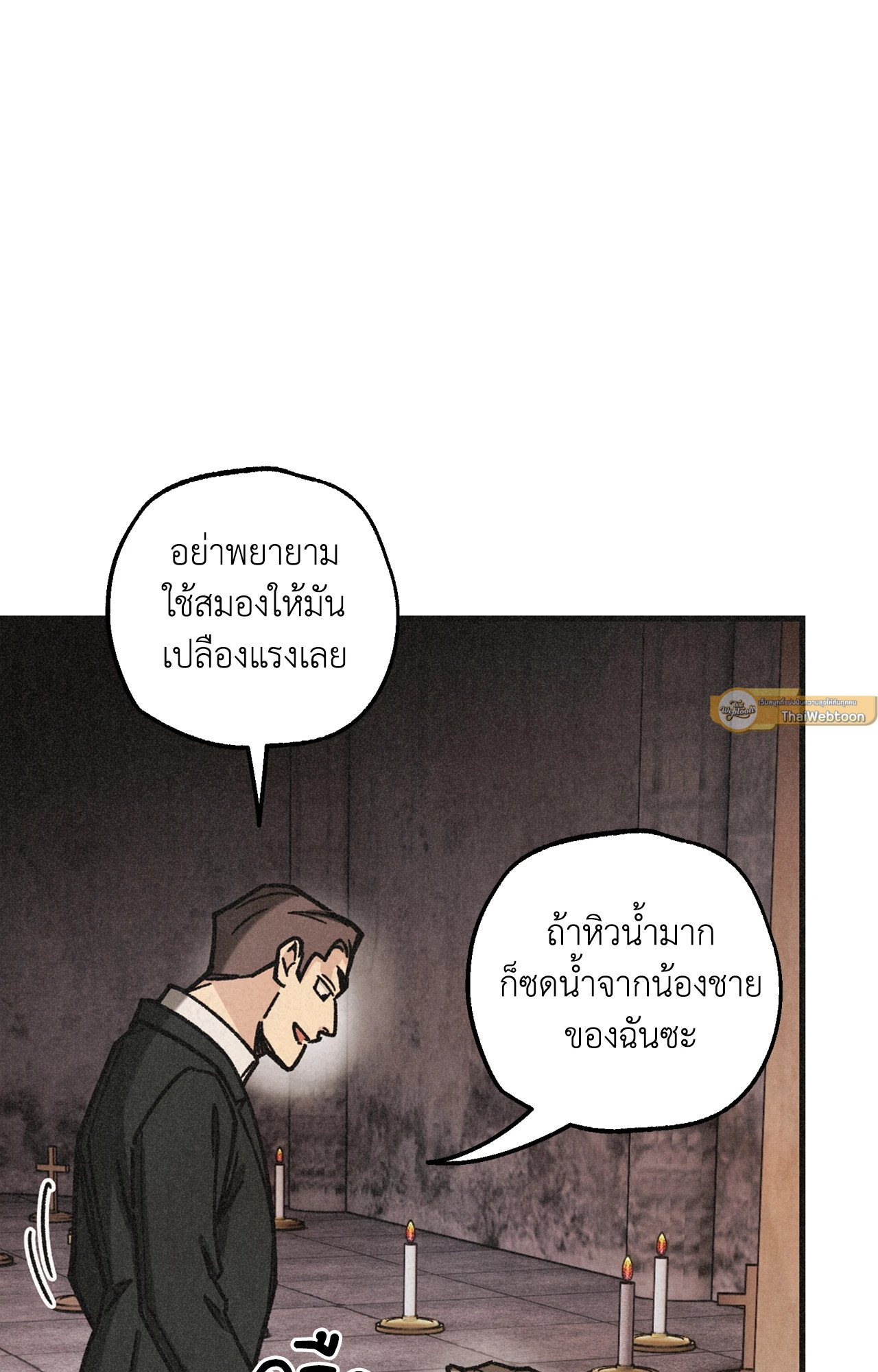 Triad and Tribulations | สามมาเฟียโฉด ตอนที่ 32 - รูปที่ 2