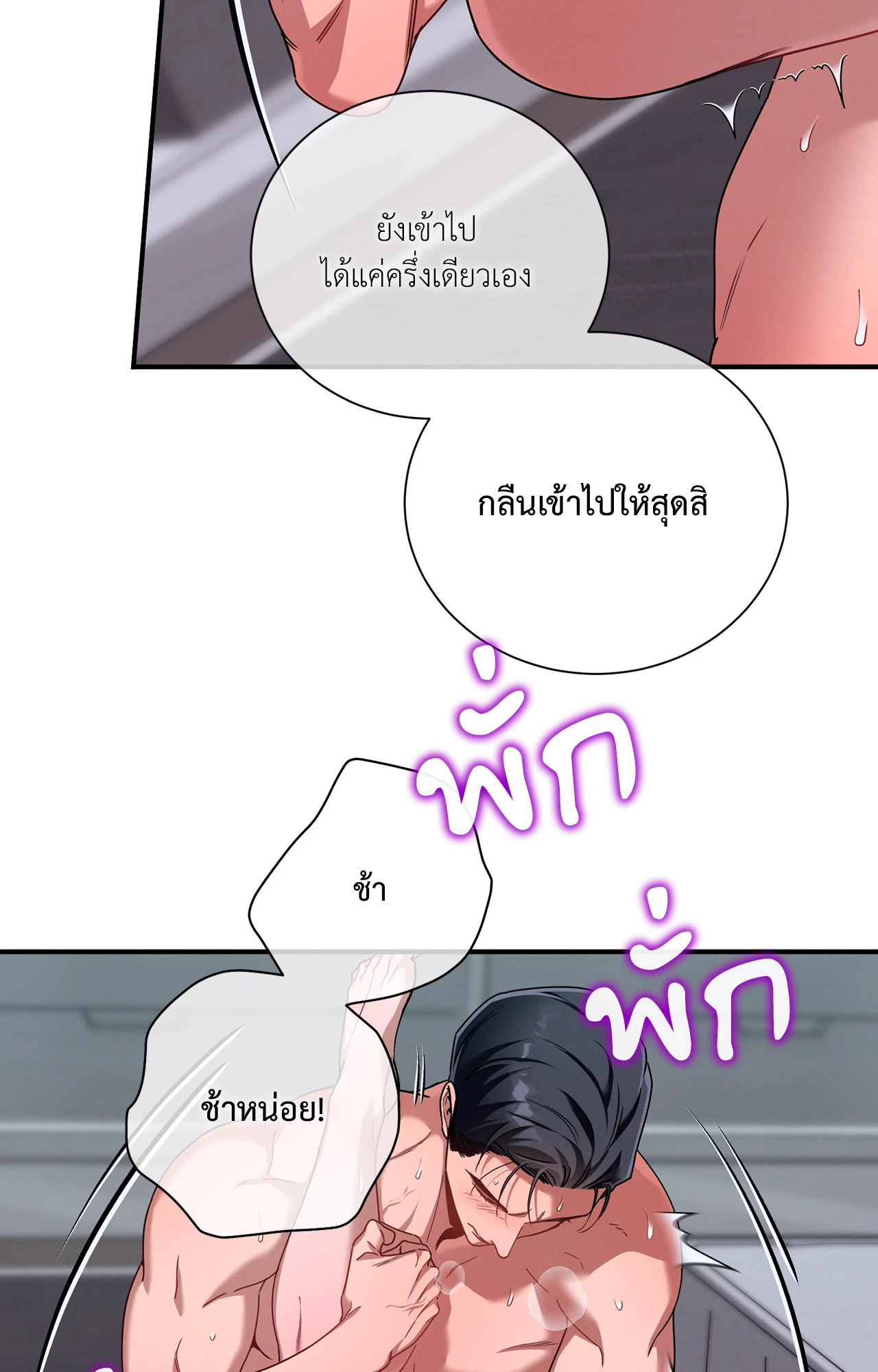 หน้า 77
