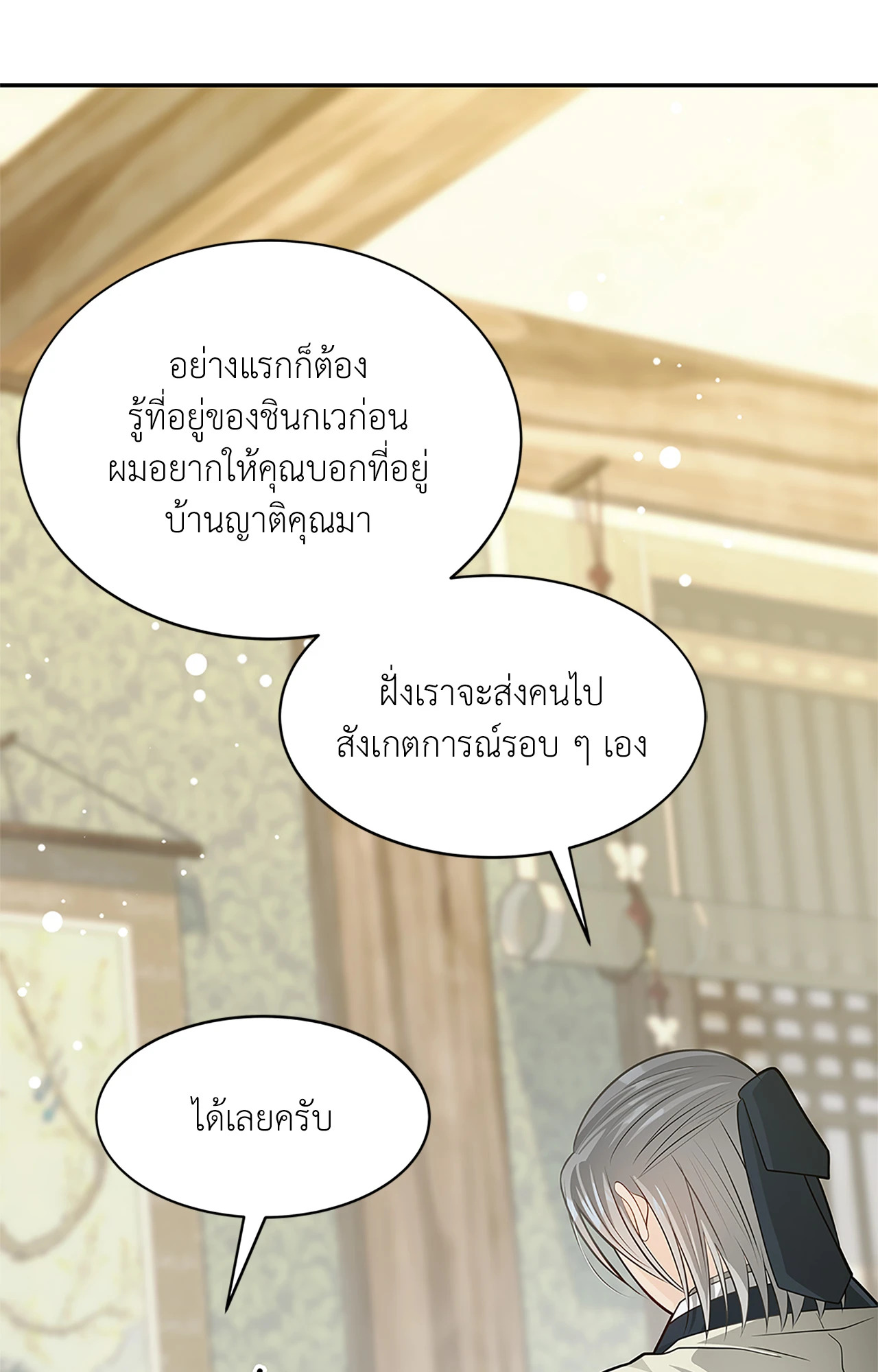 หน้า 69