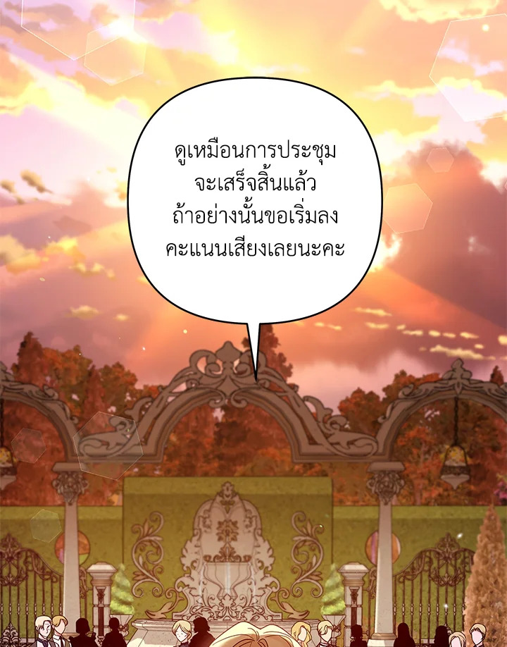 เพราะอยากให้คุณเข้าใจ | What It Means to be You ตอนที่ 130 - รูปที่ 2
