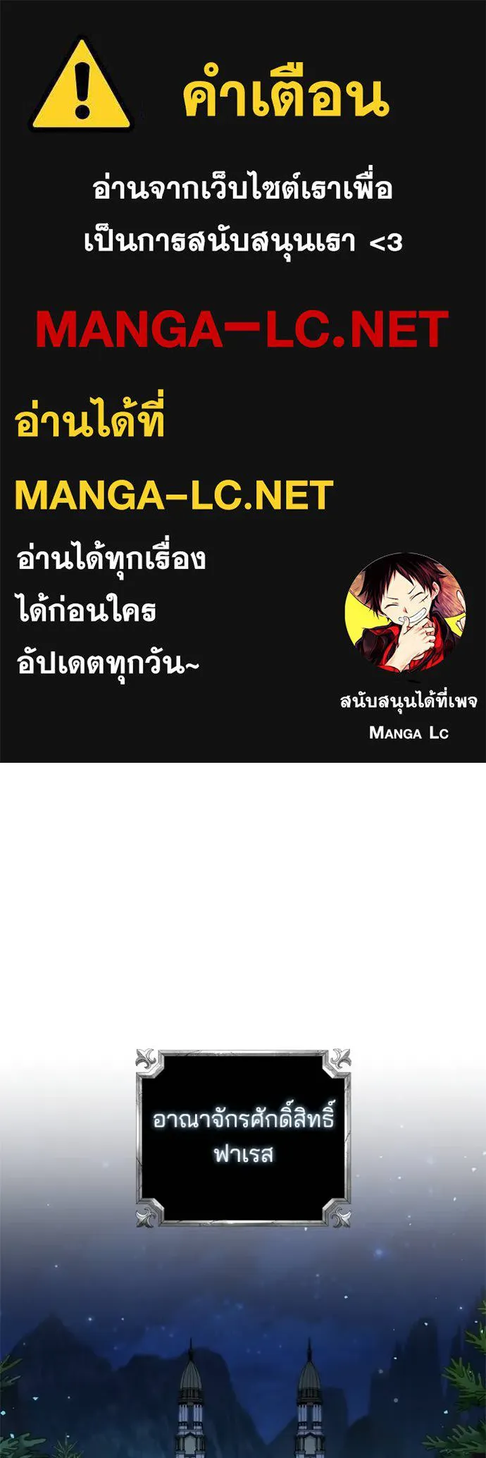 I Regressed As The Duke เกิดใหม่ในร่างดยุก ตอนที่ 88 - รูปที่ 1