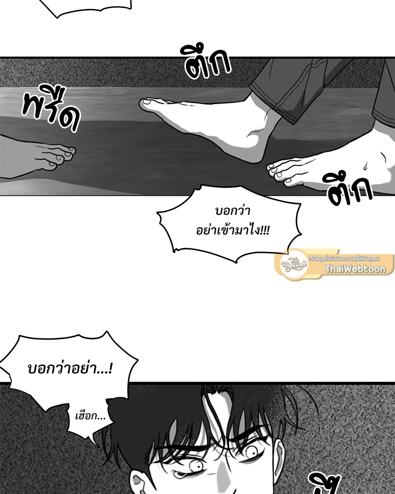 Little Bit Psycho ตอนที่ 20 - รูปที่ 2