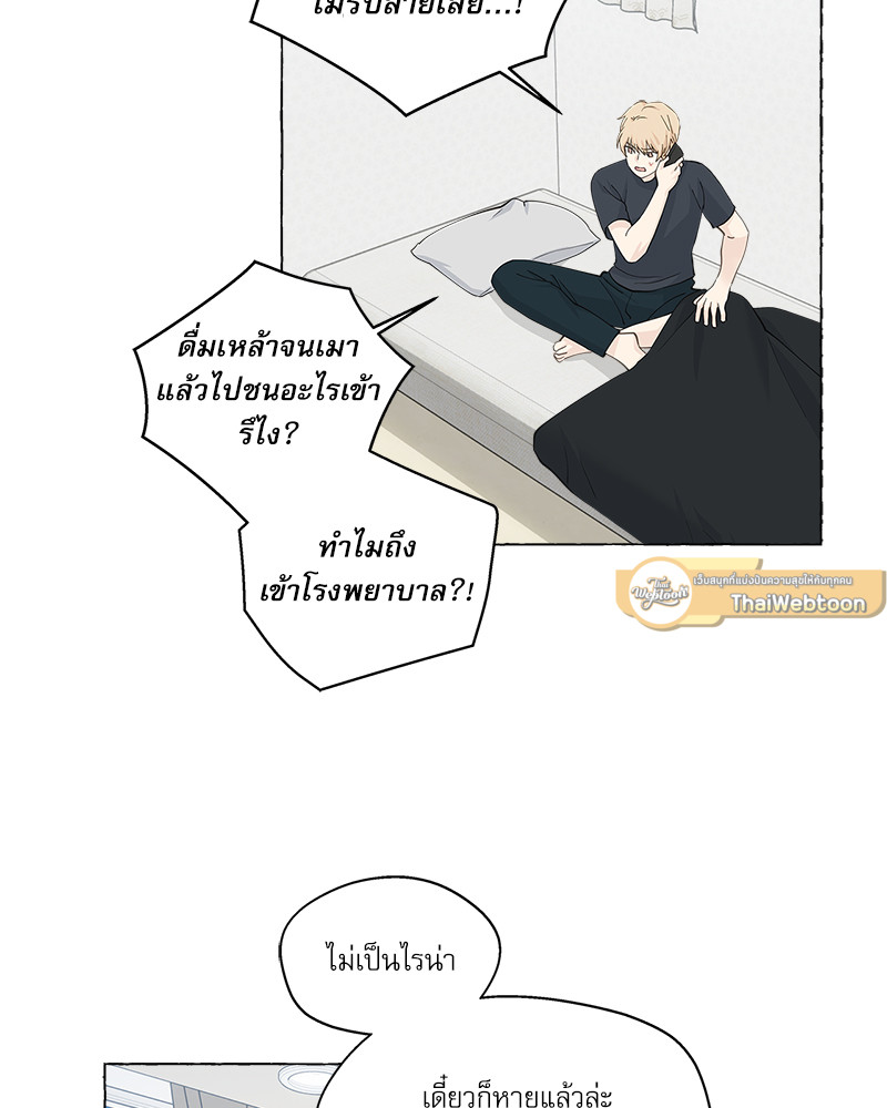 Vanilla Taste ตอนที่ 65 - รูปที่ 2