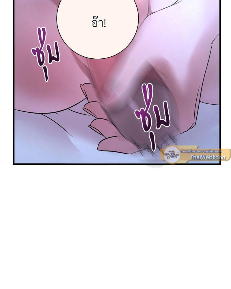 ปรารถนาเธอคนนั้น ตอนที่ 44 - รูปที่ 2