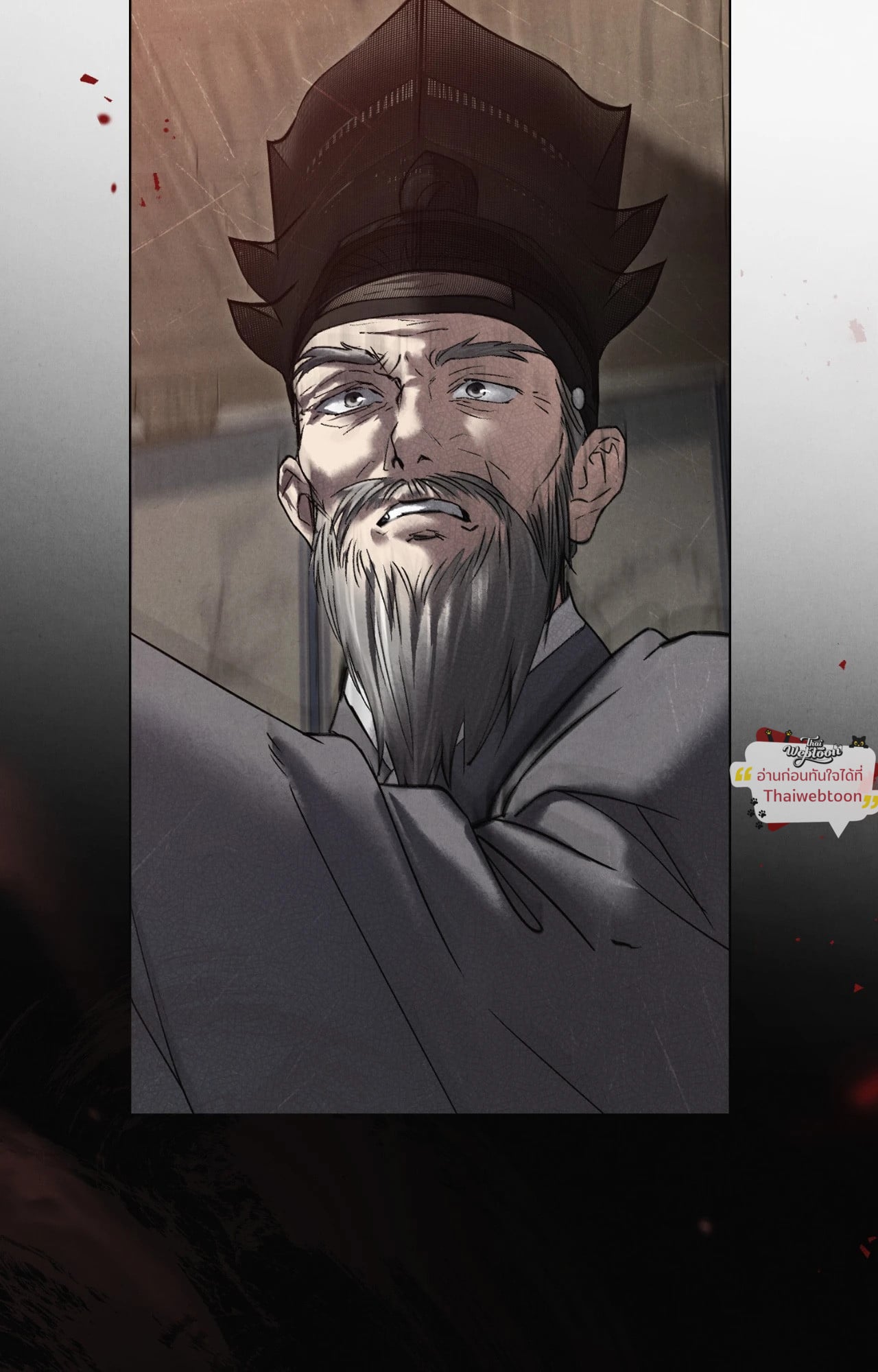 WILD NIGHT ตอนที่ 60 - รูปที่ 2